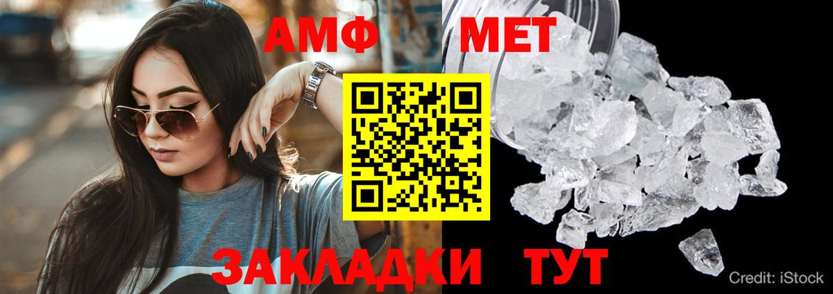 Дальнереченск  Амфетамин  Вход с VPN  АМФ  Амфетамин Premium 