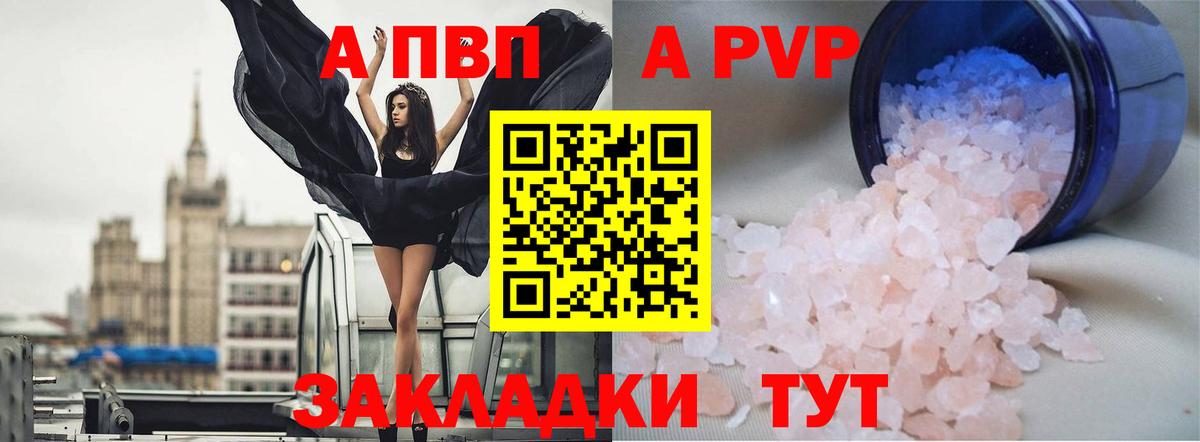 Дальнереченск  APVP мука  Альфа ПВП СК КРИС  цена наркотик  Вход с VPN  Alfa_PVP крисы CK 