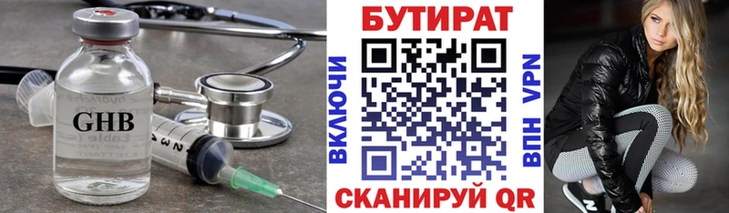 цены наркотик  Дальнереченск  Бутират Butirat 