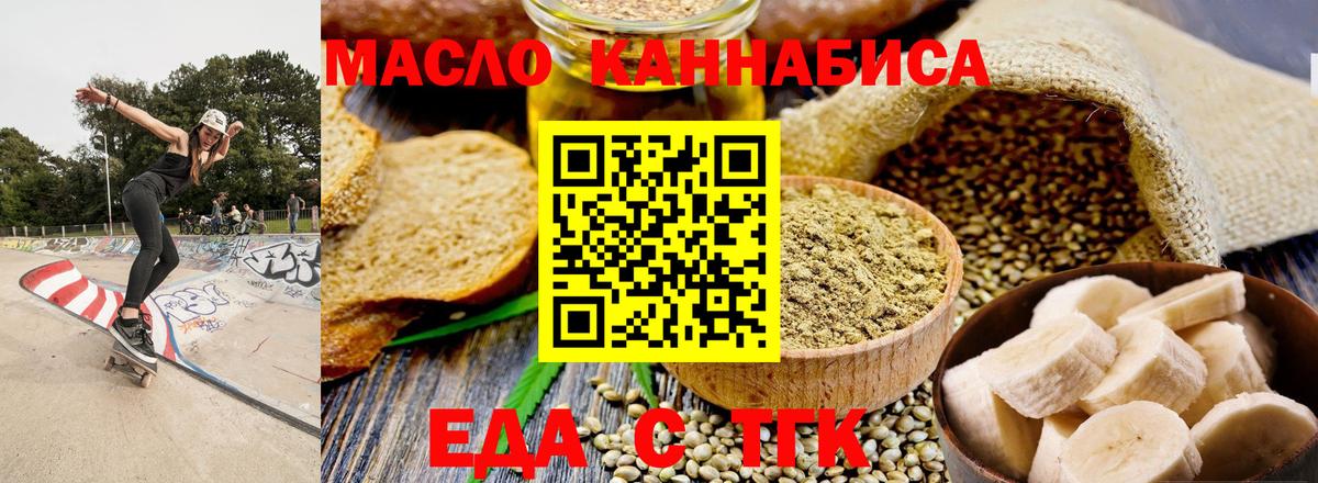 Canna-Cookies конопля  Вход с VPN  Дальнереченск 