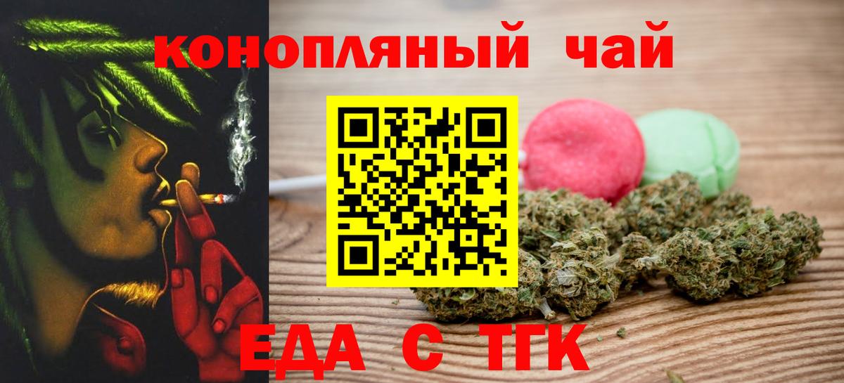 Canna-Cookies конопля Дальнереченск