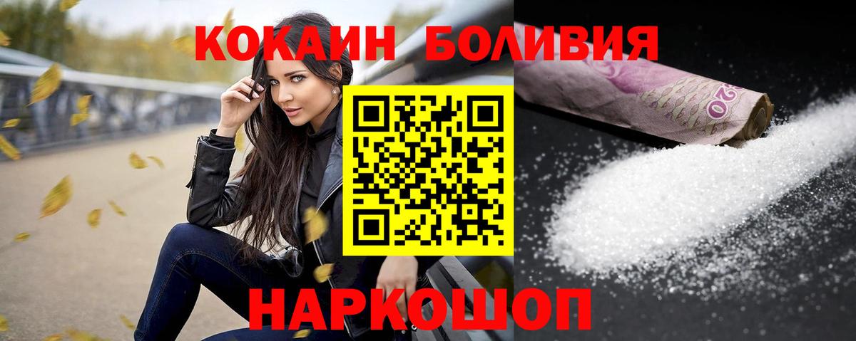Кокаин Эквадор  Кокаин  Вход с VPN  Дальнереченск  Cocaine VHQ 