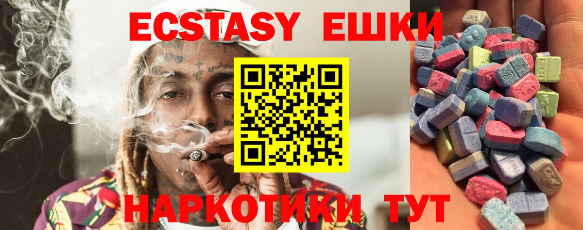 Ecstasy ешки Дальнереченск