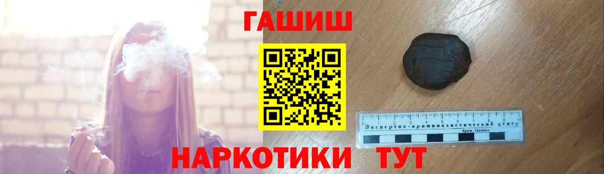 Гашиш  ГАШИШ Premium  Вход с VPN  Дальнереченск 