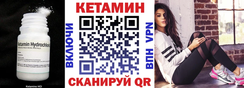 КЕТАМИН VHQ Дальнереченск