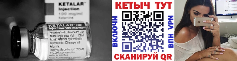 кракен   Дальнереченск  Кетамин ketamine 