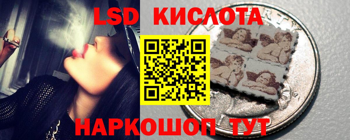 LSD-25 экстази ecstasy Дальнереченск