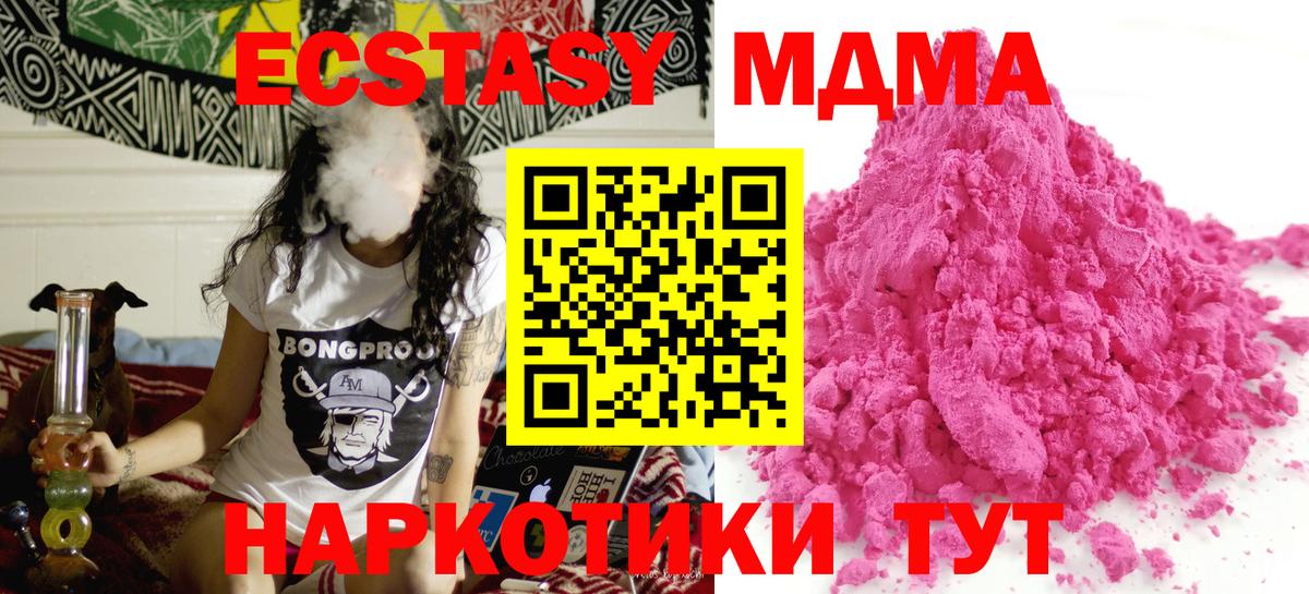 МДМА молли Дальнереченск