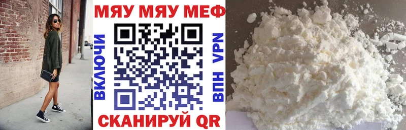 продажа наркотиков  hydra онион  Меф мяу мяу  Дальнереченск 