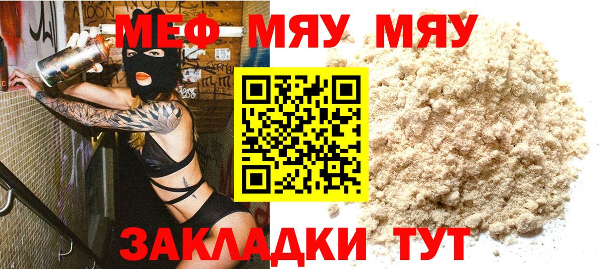 Мефедрон mephedrone  Мефедрон  Дальнереченск  Вход с VPN 
