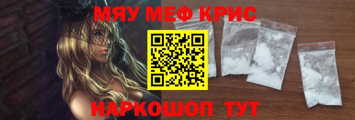 Меф  Дальнереченск