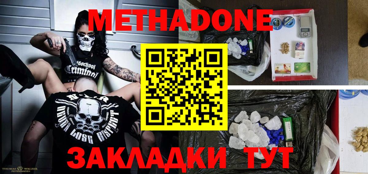   рабочий сайт  Вход с VPN  Дальнереченск  Метадон VHQ 