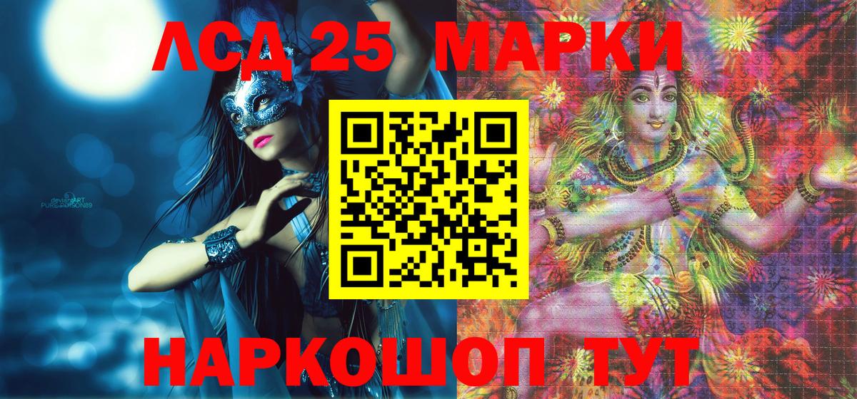 Наркотические марки 1500мкг  Вход с VPN  Дальнереченск 