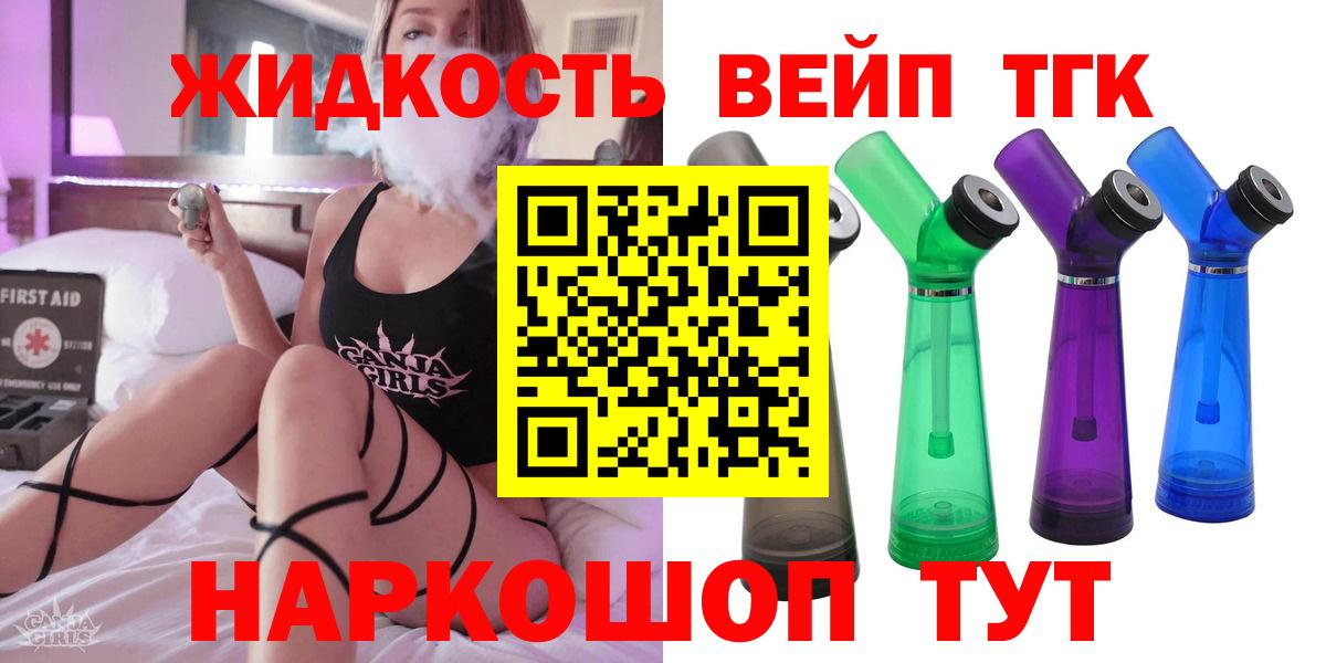 Дальнереченск  ТГК гашишное масло  Вход с VPN 