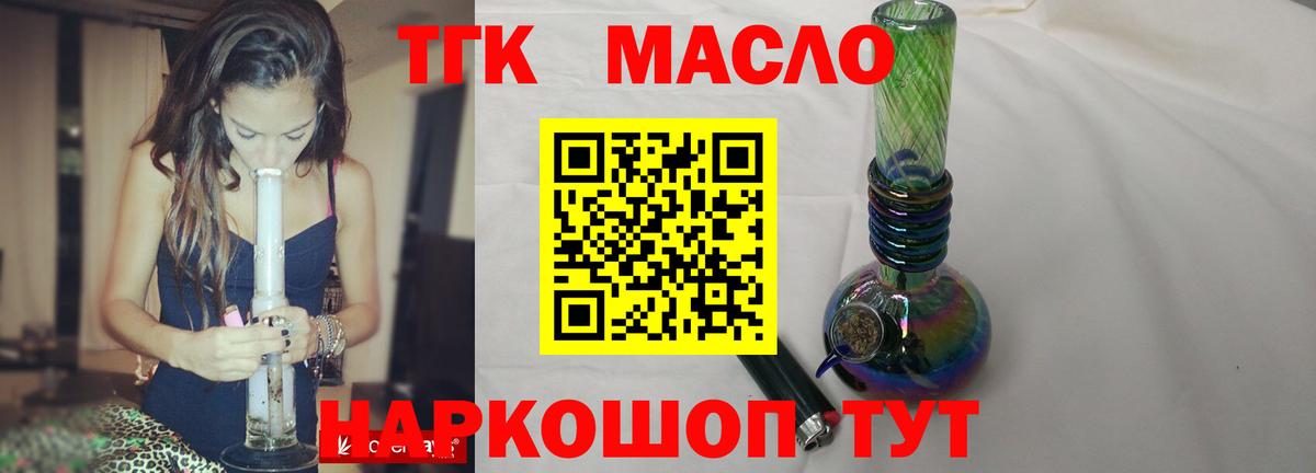 Дистиллят ТГК Wax Дальнереченск