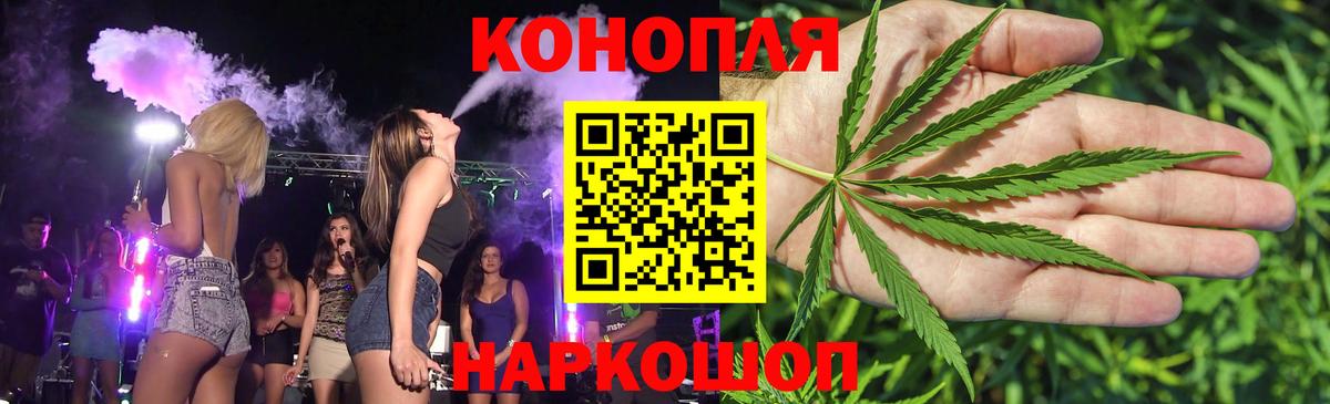 Дальнереченск  Бошки марихуана Ganja  Конопля Bruce Banner  Конопля гибрид  Вход с VPN 